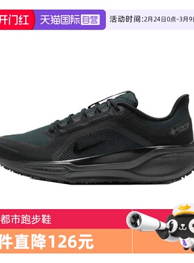 【自营】耐克男子AIR ZM PEGASUS 41 GTX运动跑步鞋FQ1356-001