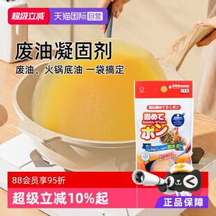 kokubo日本废油凝固剂火锅食用油处理剂油污炸余油3包 自营