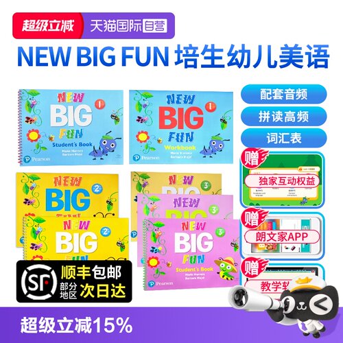 自营朗文幼儿英语美语教材