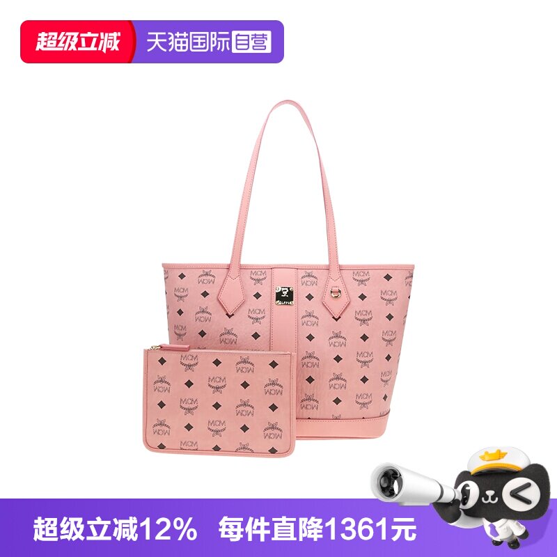 【自营】MCM女士百搭时尚单肩手提包托特包单肩包