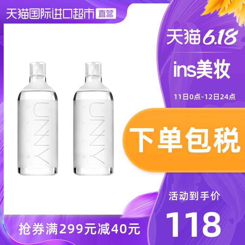 李佳琪推荐 UNNY卸妆水眼唇卸妆液深层清洁温和无刺激500ml*2瓶