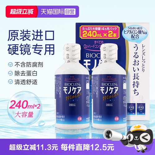 日本原装进口 硬性专用温和舒适