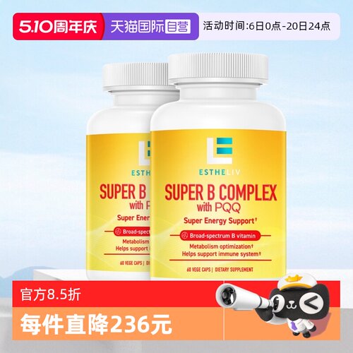 ESTHELIV研生之力PQQ+B族