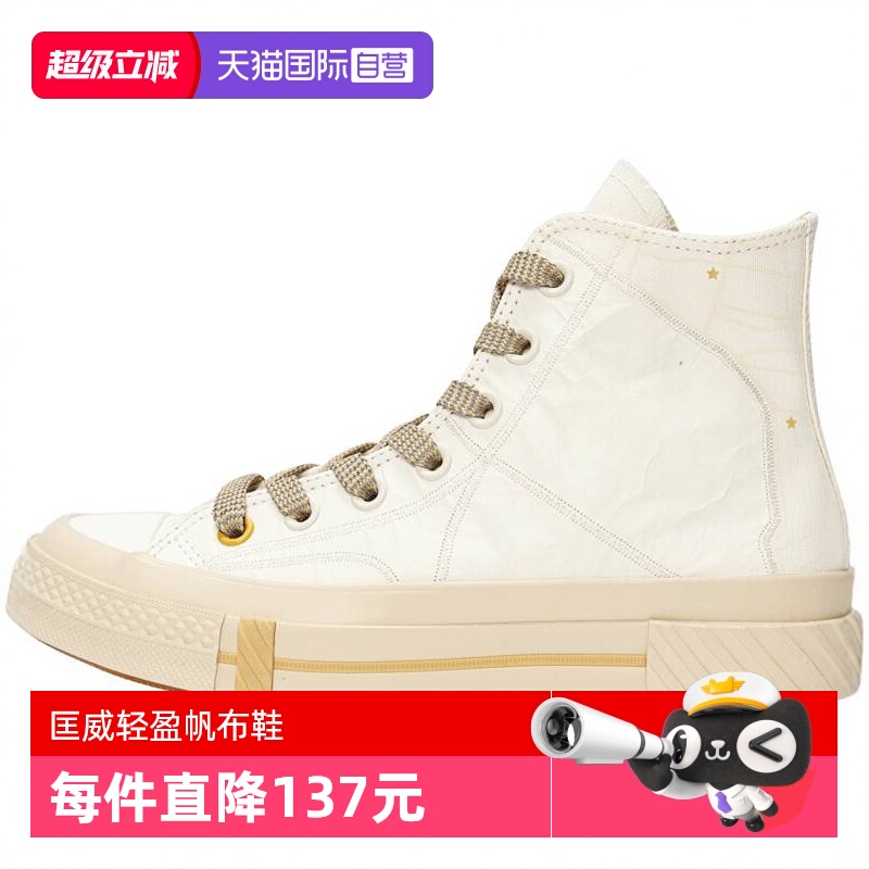 【自营】匡威中性高帮Chuck Taylor 70S SEASONAL帆布鞋A12774C