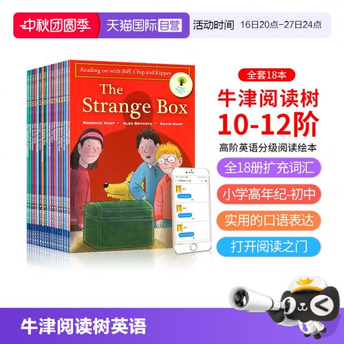 牛津树英语分级绘本英文图书