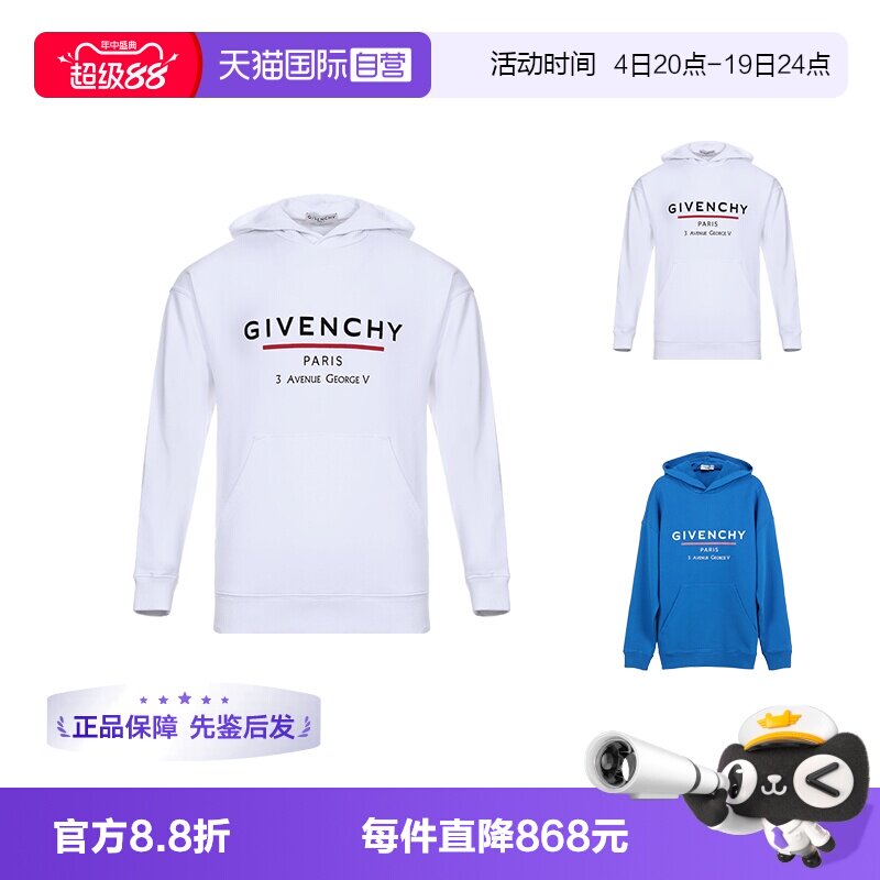 纪梵希自营棉质运动衫长袖卫衣