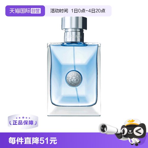范思哲经典同名男士木质淡香水