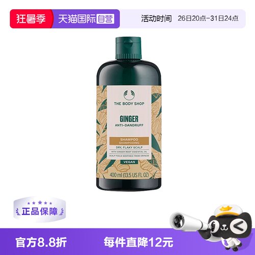 自营生姜轻盈蓬松美体小铺