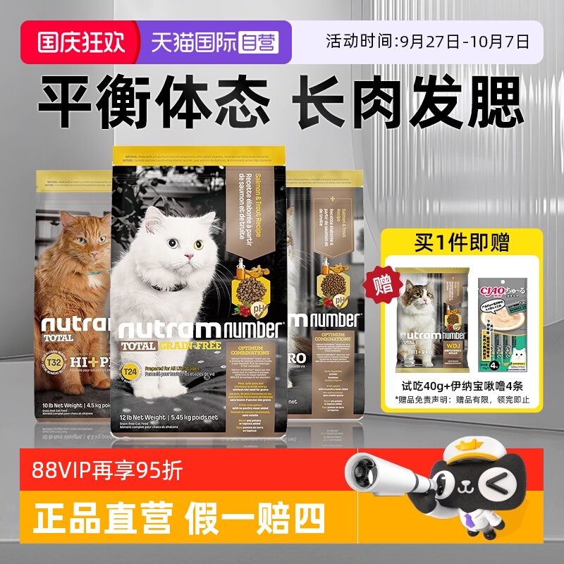 加拿大纽顿进口成幼猫粮