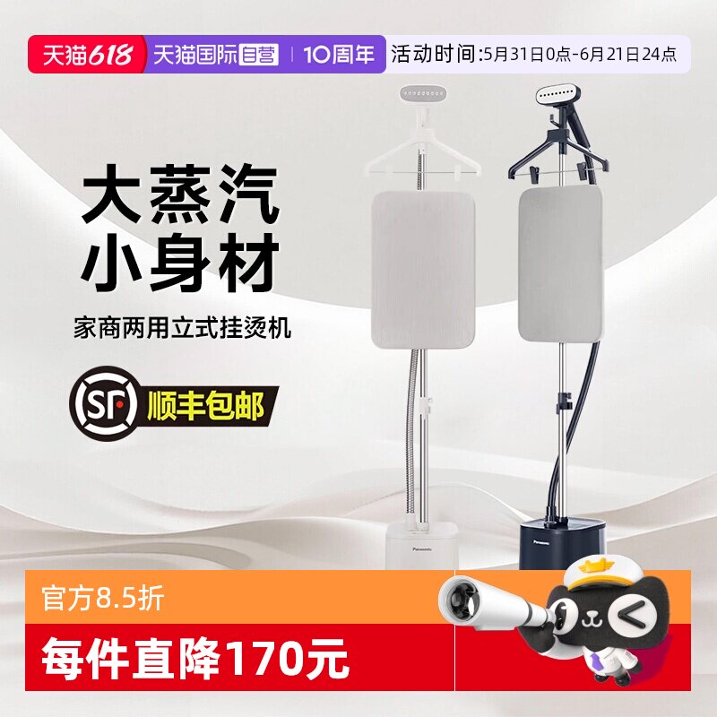 松下挂烫机家用服装店裁缝店专用