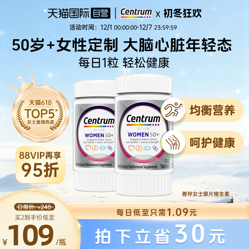 复合维生素守护父母健康