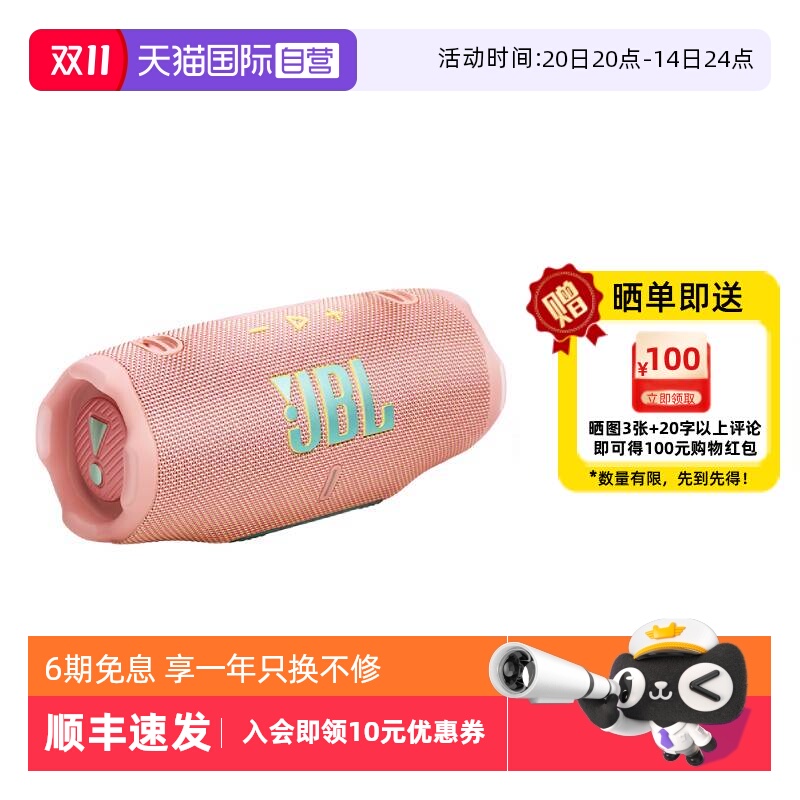 【自营】JBL CHARGE6冲击波6代无线蓝牙音箱户外便携式音响低音炮