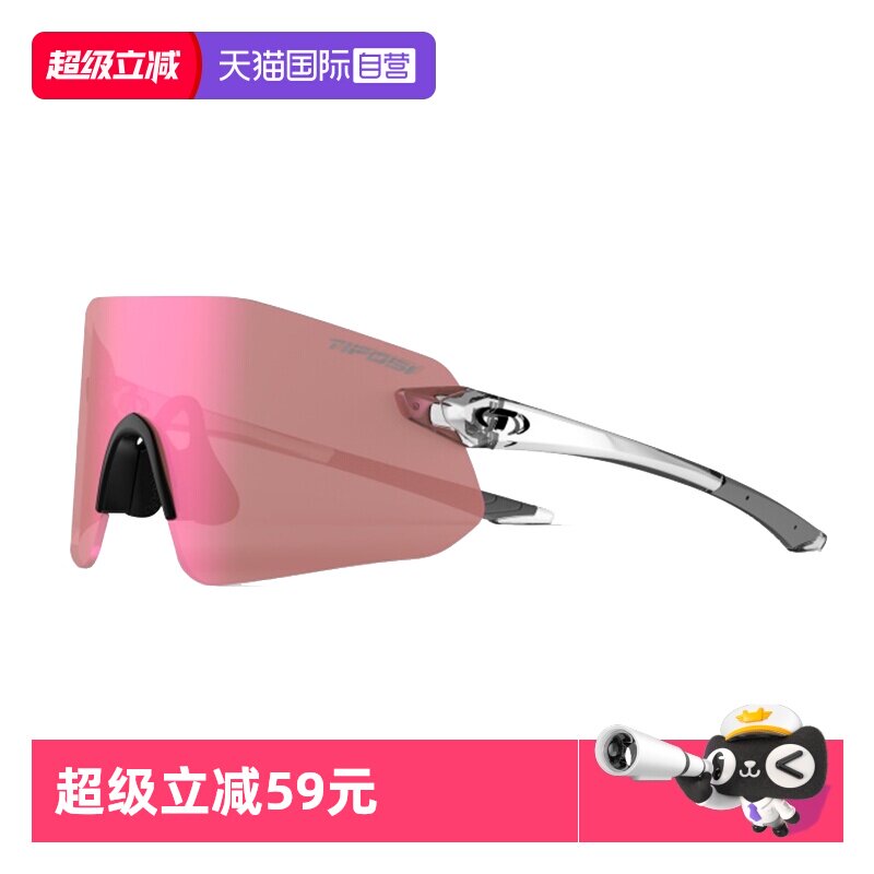 【自营】美国TIFOSI时尚运动太阳眼镜专业骑行户外跑步越野马拉松