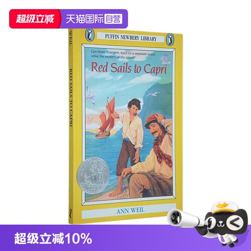 纽伯瑞银奖儿童课外阅读