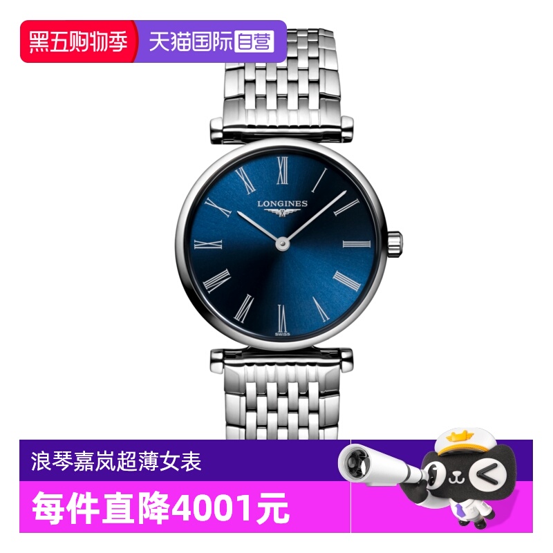 瑞士浪琴超薄石英时尚女表