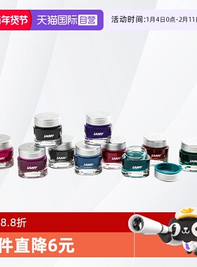 【自营】德国lamy凌美钢笔墨水狩猎者恒星通用T53彩色艺术非碳素男士办公用品学生开学礼物团购礼品