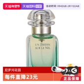 EDT 50ml Hermes 爱马仕尼罗河花园淡香水 自营 淘客