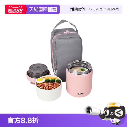 THERMOS/膳魔师小容量保温饭盒