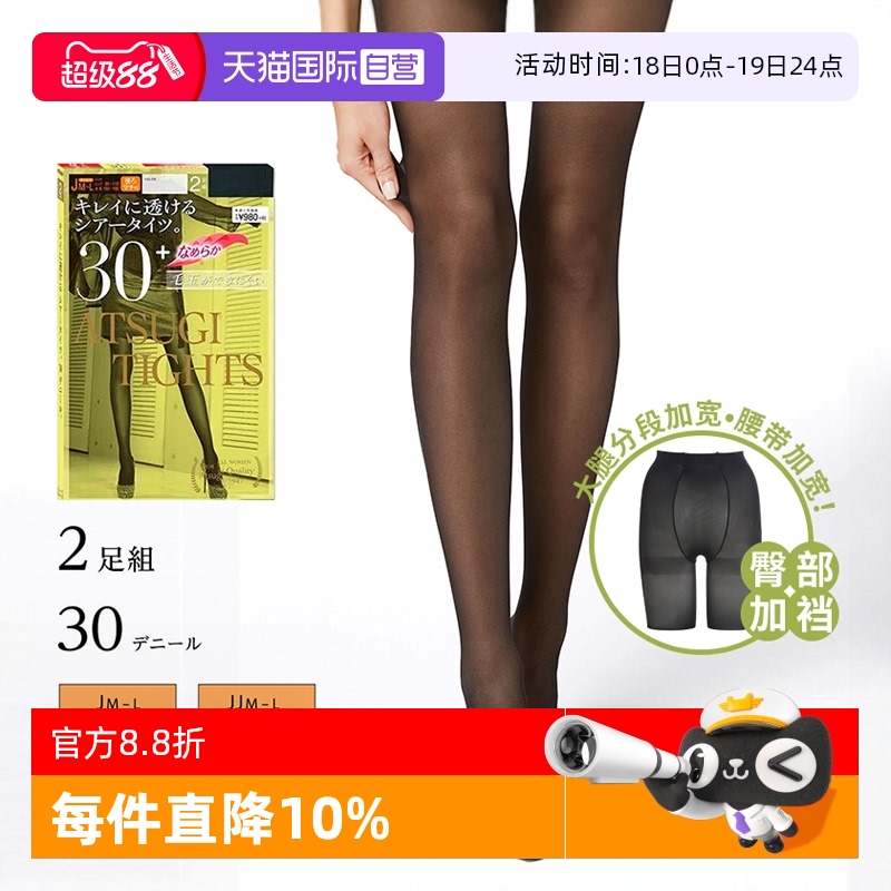 ɫ JJM~LӼӵ ATSUGI/ľӺůӵ73.36Ԫ(88VIP 95)