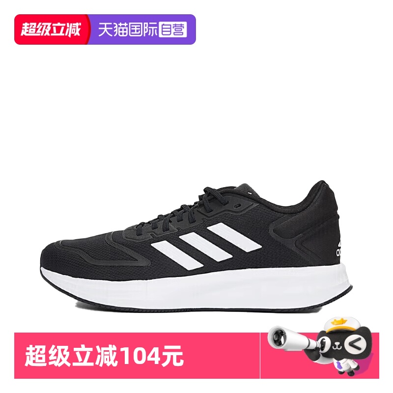 【自营】阿迪达斯ADIDAS男鞋 DURAMO 10 运动训练跑步鞋 GW8336