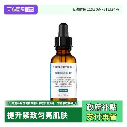 自营杜克CF臻白修护精华液30g/ml