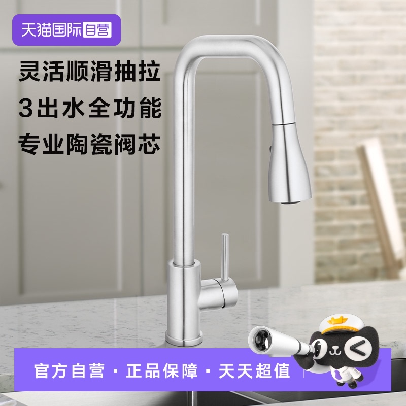 【自营】摩恩不锈钢抽拉式水龙头洗菜盆冷热厨房旋转水龙头防溅水