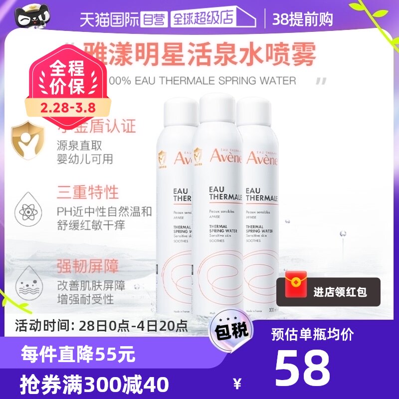 【自营】Avene雅漾婴童爽身补水喷雾900ml舒缓保湿爽身露痱子水