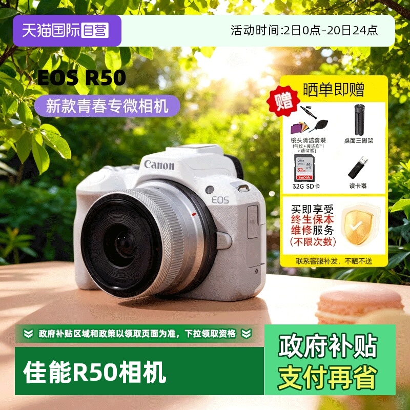 佳能R5018-45微单相机