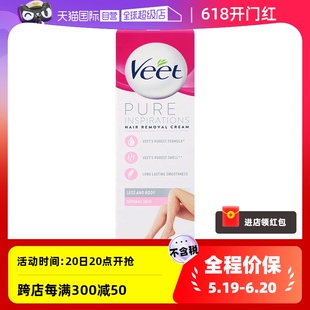 【自营】Veet/薇婷法国脱毛膏男女士腋下腿毛温和去毛神器100ml