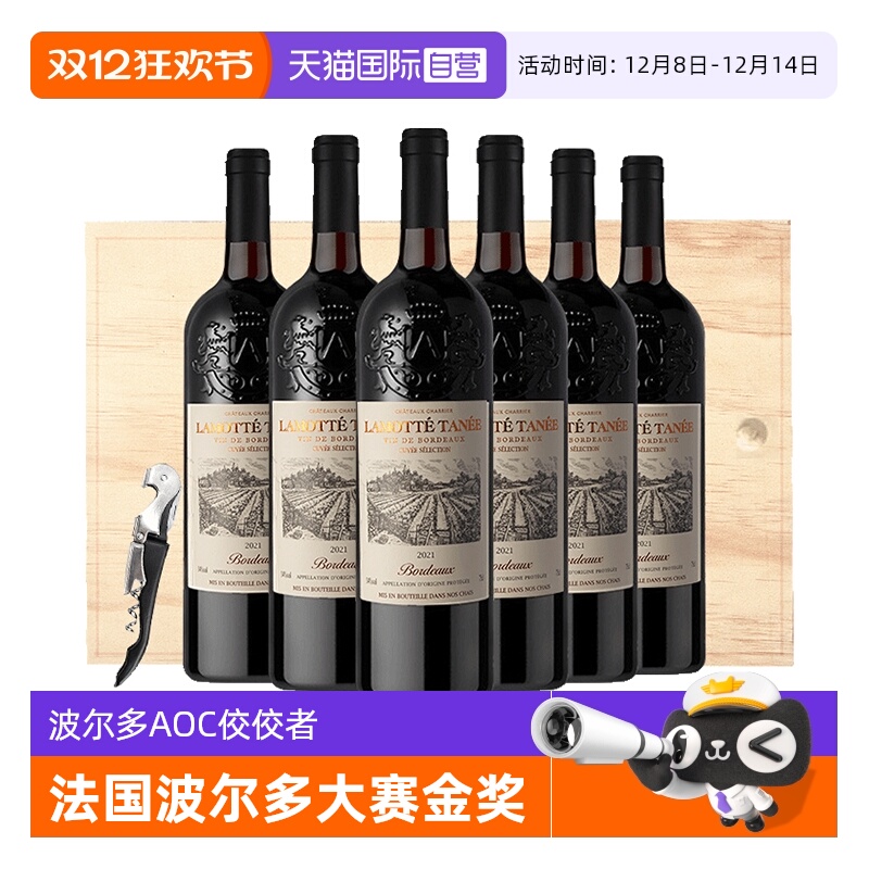 【自营】波尔多大赛金奖法国进口红酒整箱14%AOC干红葡萄酒礼盒装