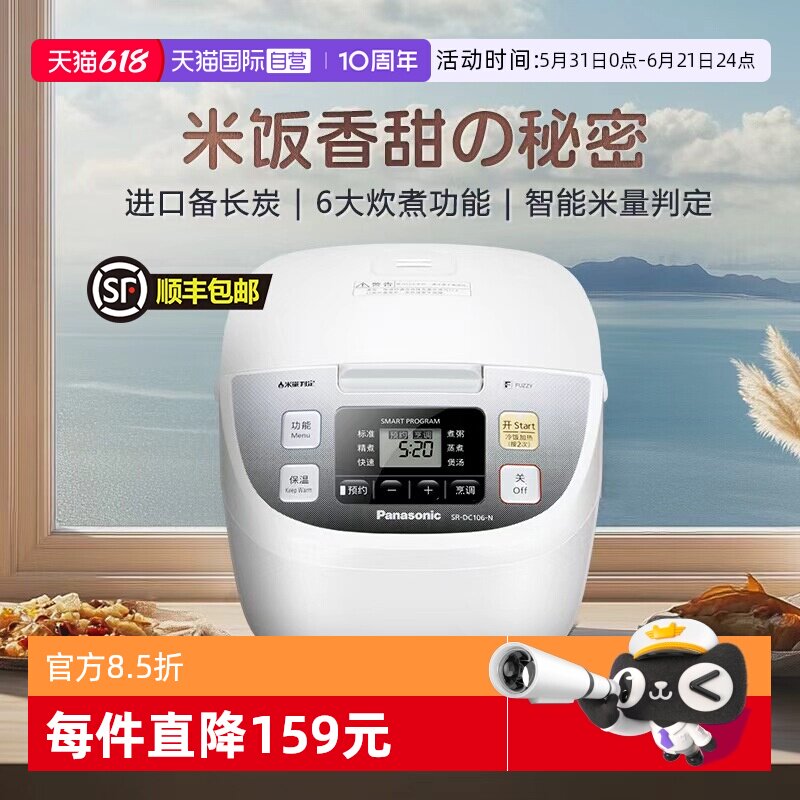 【自营】松下电饭煲家用3-4人迷你智能小型电饭锅煮饭锅官方正品