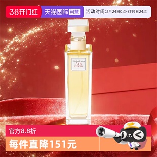 【自营】伊丽莎白雅顿第五大道香水75ml东方女士香水花香新年礼物