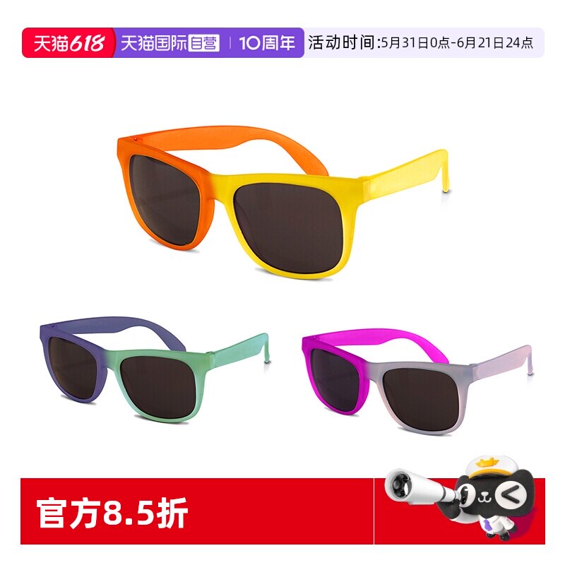 【自营】美国Real shades儿童墨镜变色龙系列防晒太阳镜非偏光