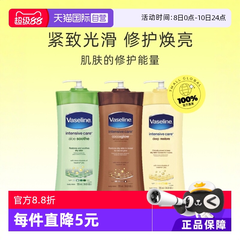 Vaseline凡士林燕麦保湿身体乳