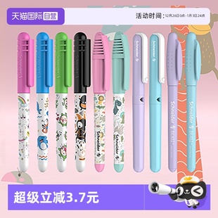 施耐德钢笔童趣萌趣BK410小学生三年级专用考试练字墨囊可替换德国进口女生小仙女马卡龙色系ef笔尖 自营