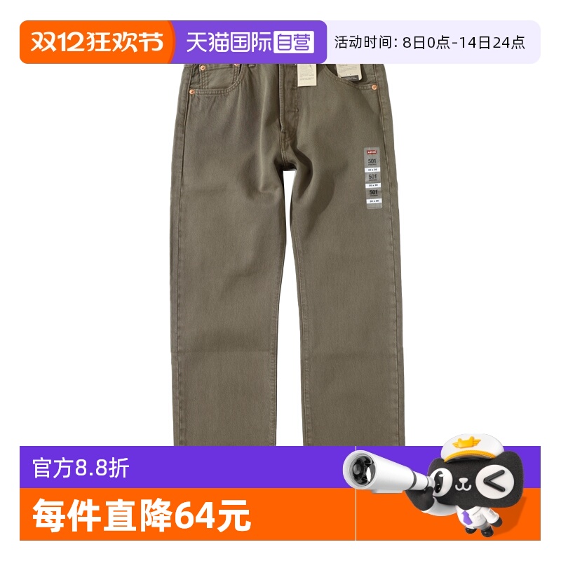 Levis/李维斯休闲牛仔裤