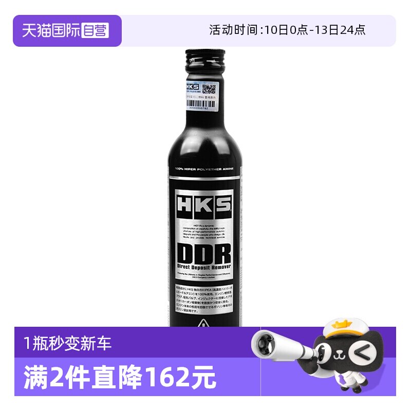 【自营】HKS日本进口DDR汽车发动机燃油添加剂pea原液除积碳清洗