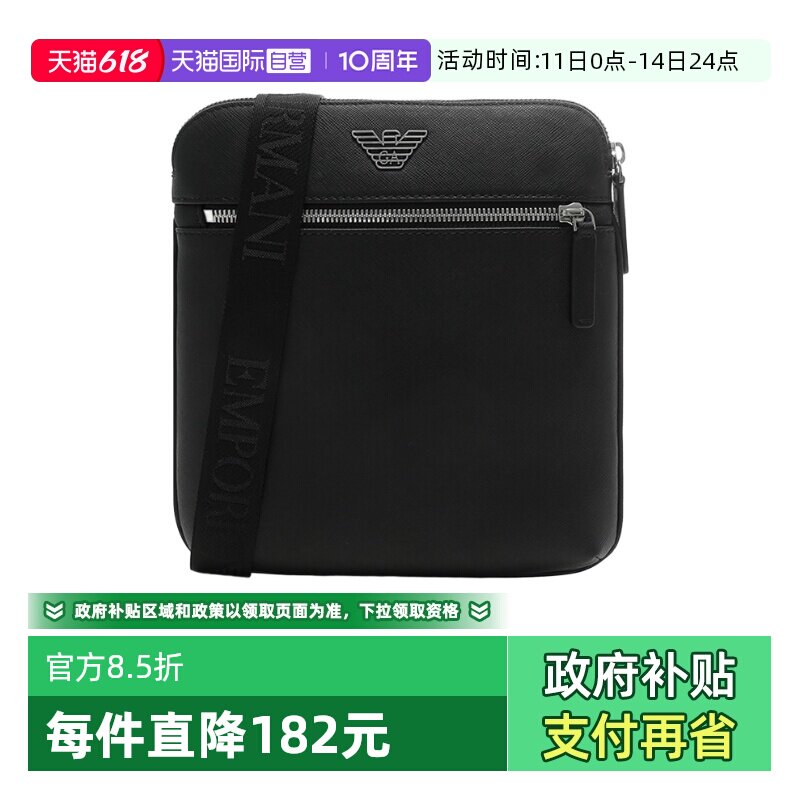 EA阿玛尼男包单肩斜挎包
