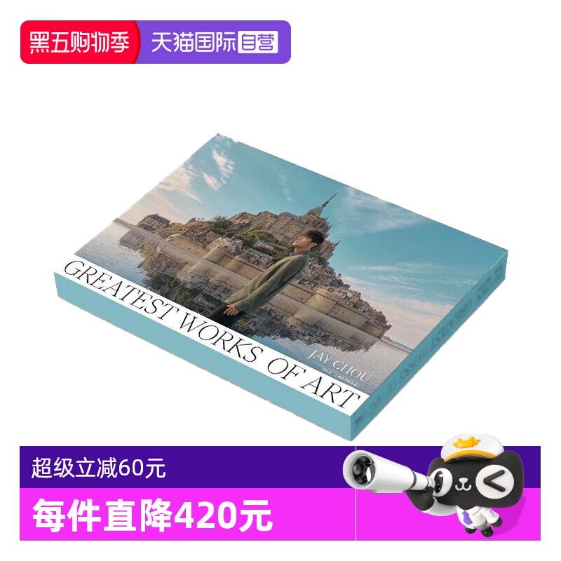 【自营】原装 Jay周杰伦 最伟大的作品 2022新专辑 首发版 CD唱片