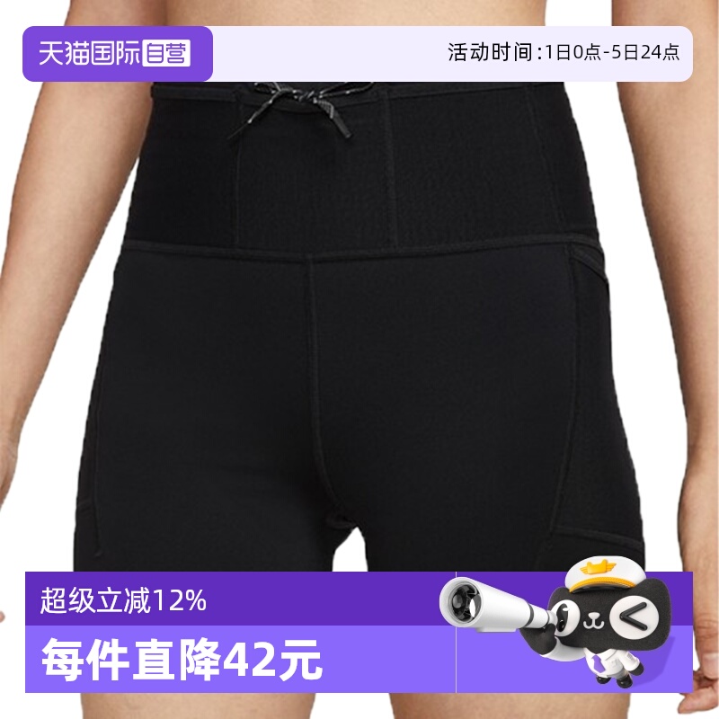 【自营】耐克女子AS NK TRAIL4IN TGT运动训练紧身短裤HV2353-010