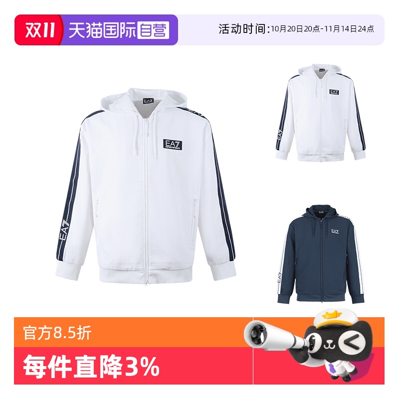 EA7阿玛尼连帽拉链运动衫外套