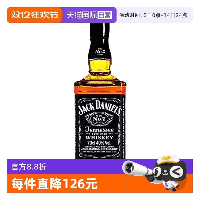 【自营】JackDaniels杰克丹尼威士忌700ml美国进口洋酒可乐桶调酒