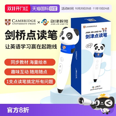 【自营】剑桥点读笔 儿童点读笔英语启蒙 小孩早教学习宝宝点读笔 科普精选英语绘本点读  点读版剑桥胜任力power up 补充阅读绘本