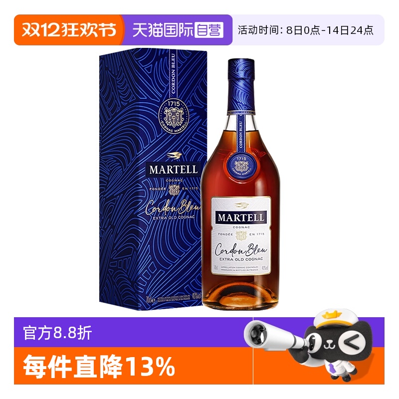 【自营】Martell/马爹利 蓝带700ml 干邑白兰地 进口洋酒正品行货