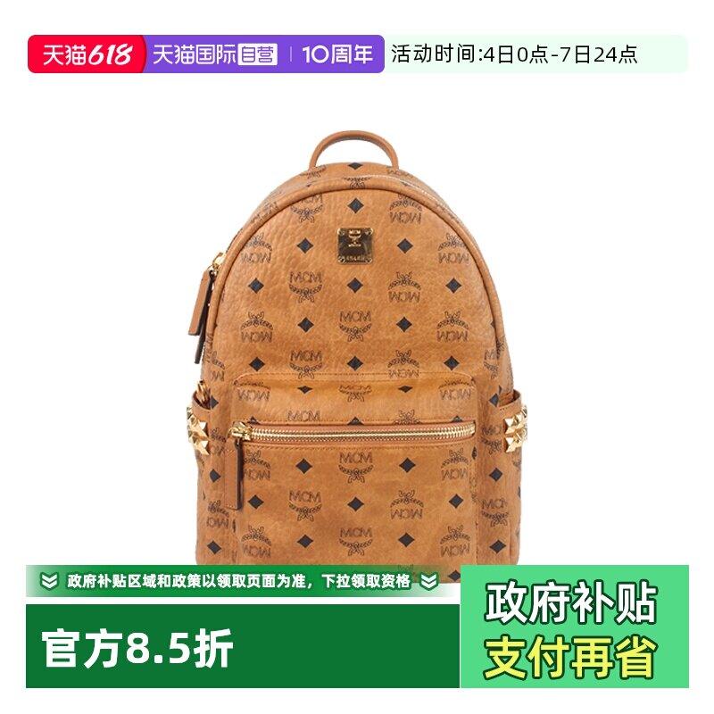 【自营】MCMStark Visetos 情侣款侧铆钉小号双肩包MMKAAVE15时尚