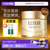 怡丽丝尔优悦活颜弹润焕颜霜保湿 Elixir 紧致面霜正品 自营