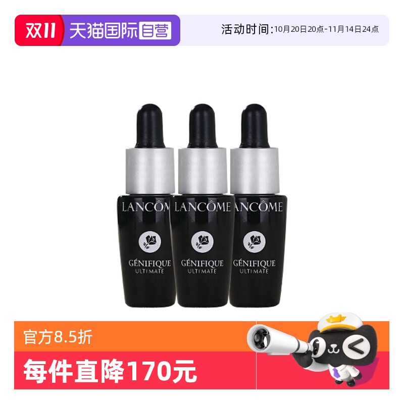 【自营】Lancome/兰蔻超修小黑瓶肌底焕活修护精华液7ml*3保湿
