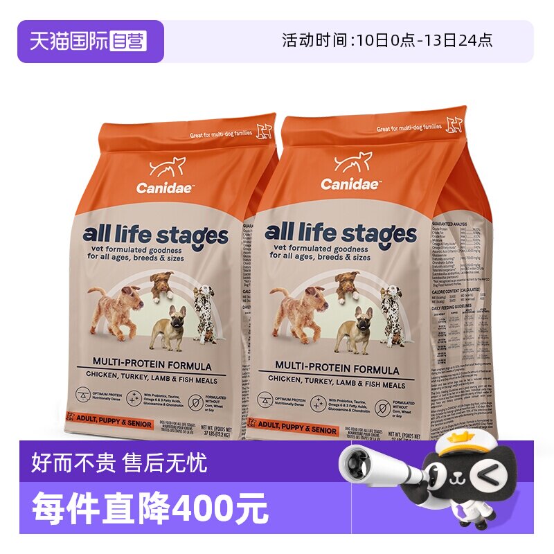 【自营】Canidae/卡比美国进口四种肉全价狗粮27磅*2袋-效期26.11