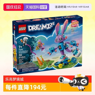 乐高积木梦境城71490伊兹游戏兔