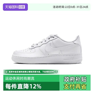 25夏款 AIR FORCE DH2920 耐克大童女鞋 1空军一号板鞋 111 自营
